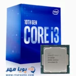 پردازنده اینتل Intel® Core™ i3-10100F Processor (6M Cache- up to 4.30 GHz)