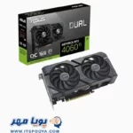 کارت گرافیک ایسوس مدل Dual GeForce RTX™ 4060 Ti OC Edition حافظه 16 گیگابایت